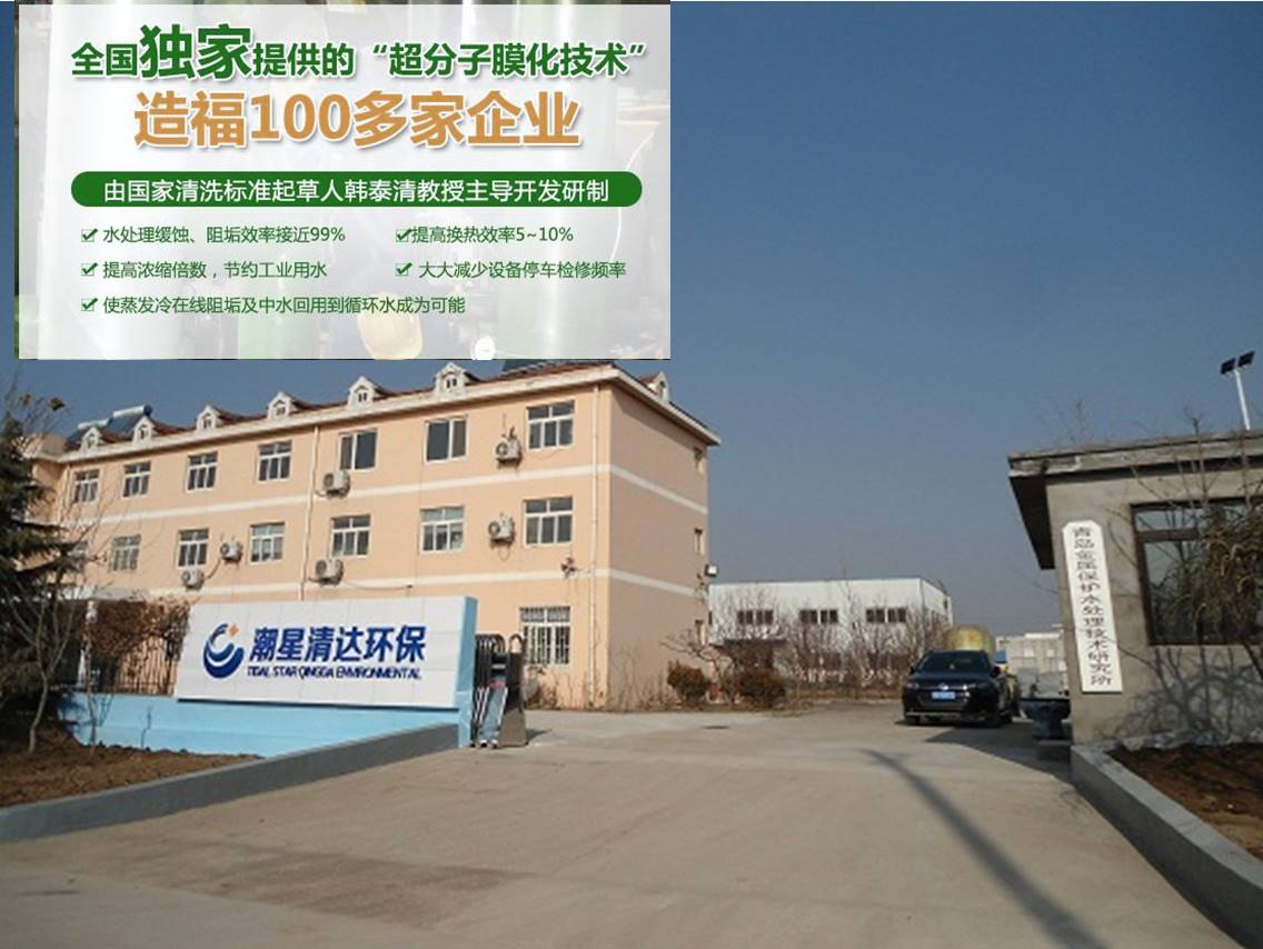 清达环保 清达环保