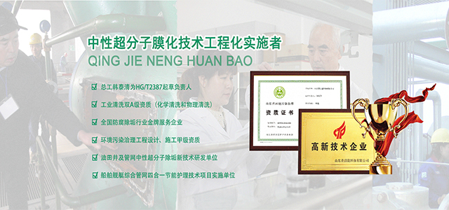 清洗工程综合服务